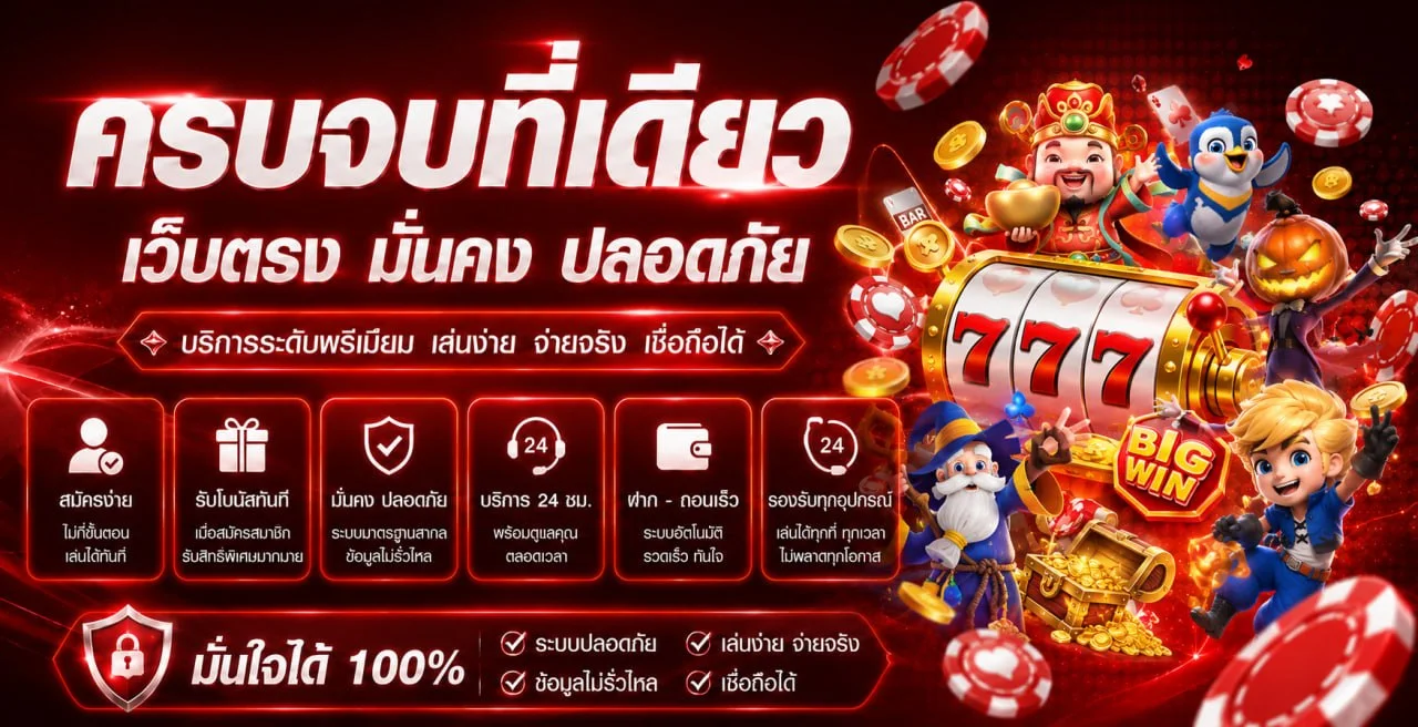 เฮงเฮง888 เว็บตรงสล็อตและคาสิโนออนไลน์ครบวงจร